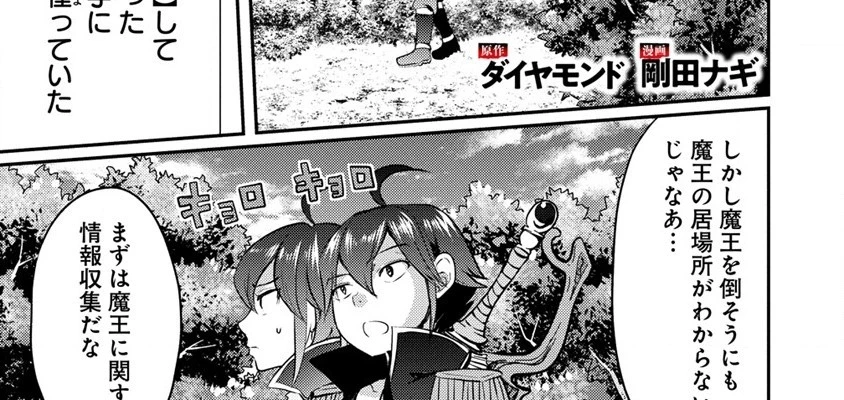 クズ外道の俺は、洗脳スキルで美少女を脱がすことにした。 第2.1話 - 2