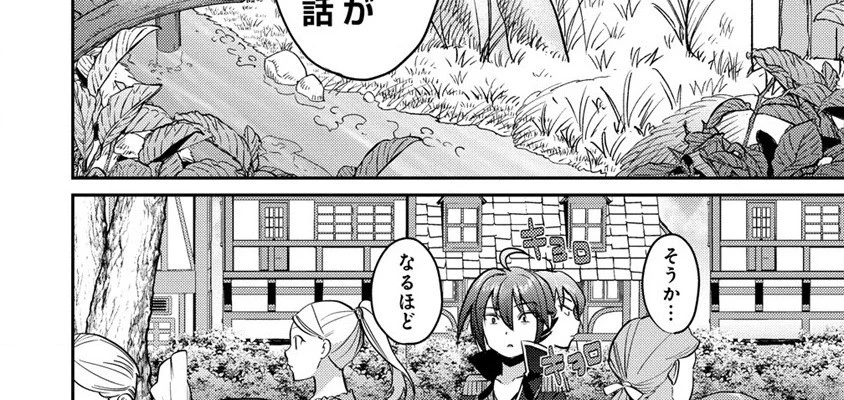 クズ外道の俺は、洗脳スキルで美少女を脱がすことにした。 第2.1話 - 5