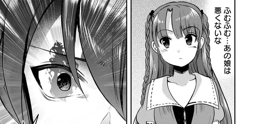 クズ外道の俺は、洗脳スキルで美少女を脱がすことにした。 第2.1話 - 7