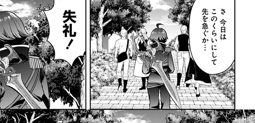 クズ外道の俺は、洗脳スキルで美少女を脱がすことにした。 第2.1話 - 13