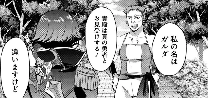 クズ外道の俺は、洗脳スキルで美少女を脱がすことにした。 第2.1話 - 14