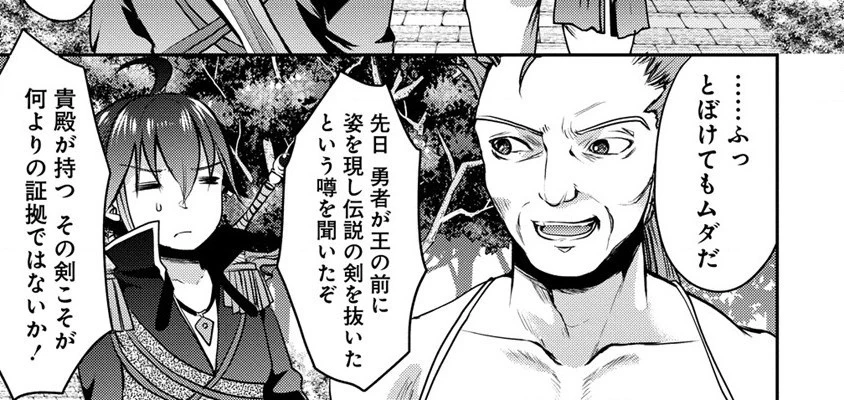 クズ外道の俺は、洗脳スキルで美少女を脱がすことにした。 第2.1話 - 15