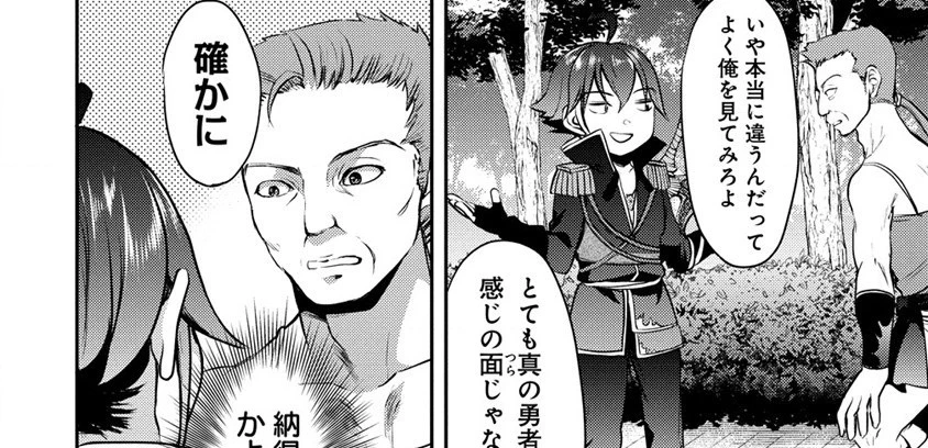 クズ外道の俺は、洗脳スキルで美少女を脱がすことにした。 第2.1話 - 16