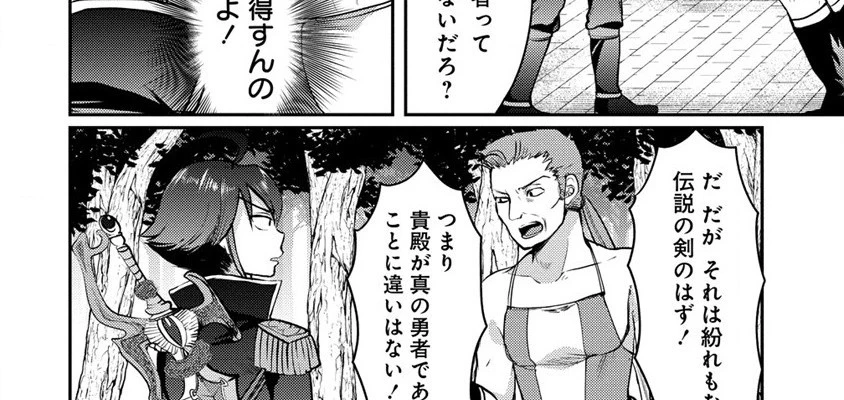 クズ外道の俺は、洗脳スキルで美少女を脱がすことにした。 第2.1話 - 17