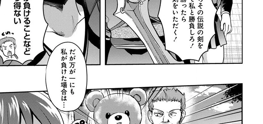 クズ外道の俺は、洗脳スキルで美少女を脱がすことにした。 第2.1話 - 20