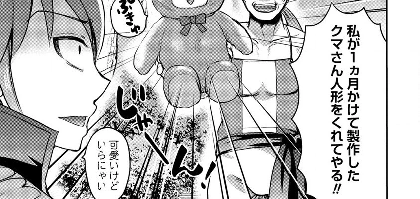 クズ外道の俺は、洗脳スキルで美少女を脱がすことにした。 第2.1話 - 21