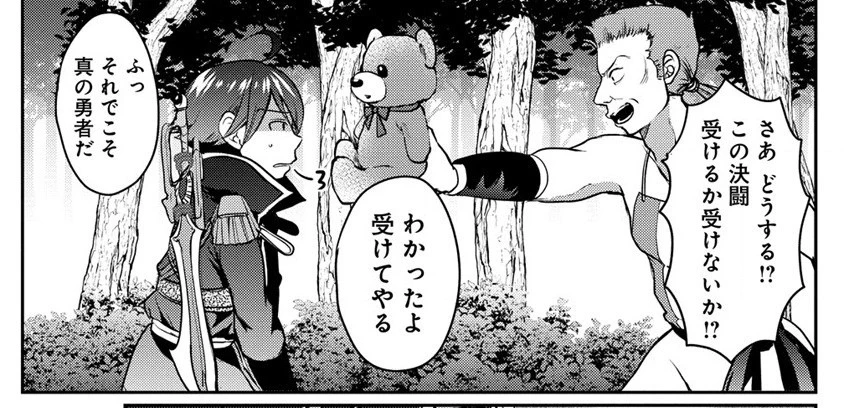 クズ外道の俺は、洗脳スキルで美少女を脱がすことにした。 第2.1話 - 22