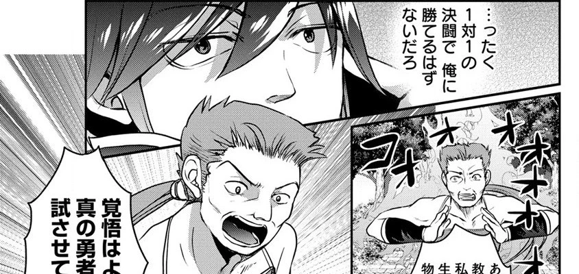 クズ外道の俺は、洗脳スキルで美少女を脱がすことにした。 第2.1話 - 23