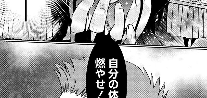 クズ外道の俺は、洗脳スキルで美少女を脱がすことにした。 第2.1話 - 26