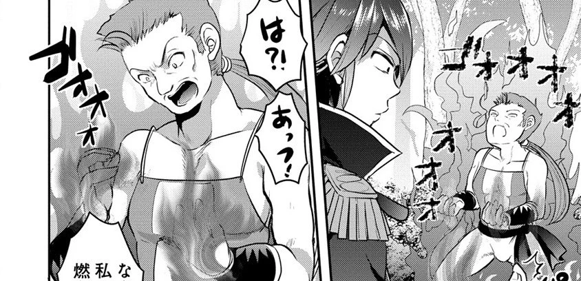 クズ外道の俺は、洗脳スキルで美少女を脱がすことにした。 第2.1話 - 34