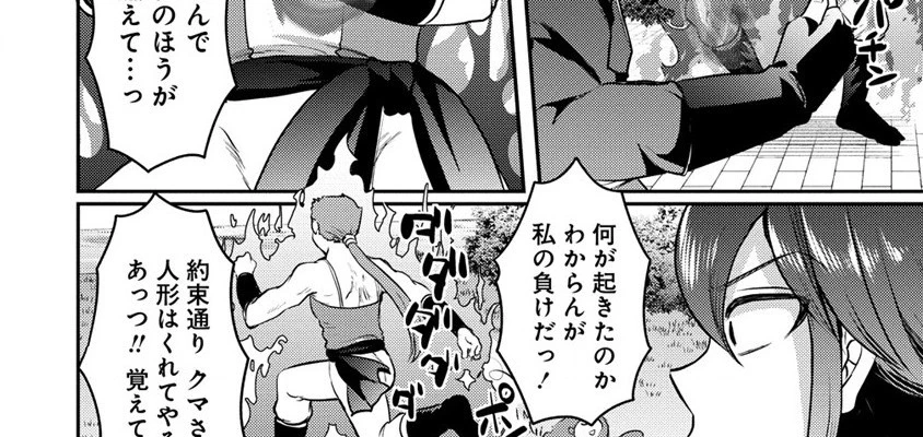 クズ外道の俺は、洗脳スキルで美少女を脱がすことにした。 第2.1話 - 35