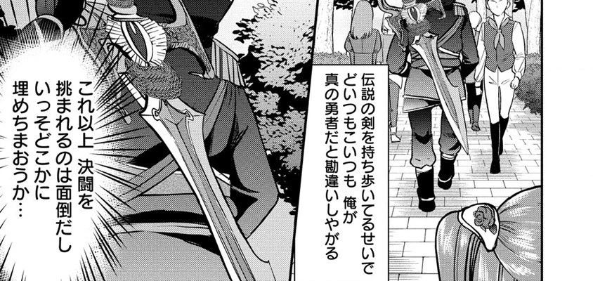 クズ外道の俺は、洗脳スキルで美少女を脱がすことにした。 第2.1話 - 39