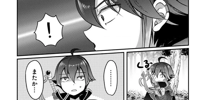 クズ外道の俺は、洗脳スキルで美少女を脱がすことにした。 第2.1話 - 40