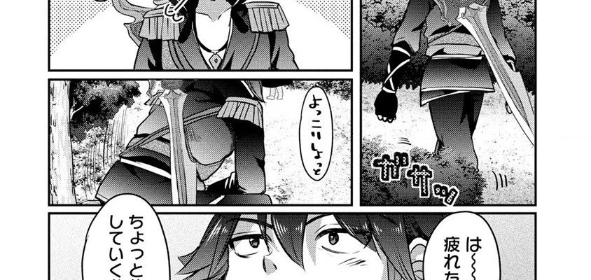 クズ外道の俺は、洗脳スキルで美少女を脱がすことにした。 第2.1話 - 41