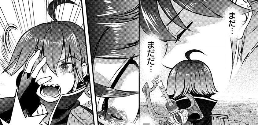 クズ外道の俺は、洗脳スキルで美少女を脱がすことにした。 第2.1話 - 43