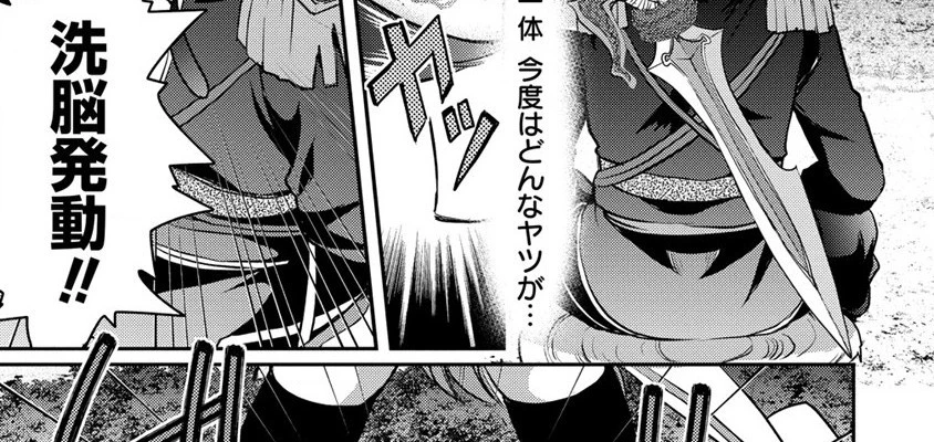 クズ外道の俺は、洗脳スキルで美少女を脱がすことにした。 第2.1話 - 44