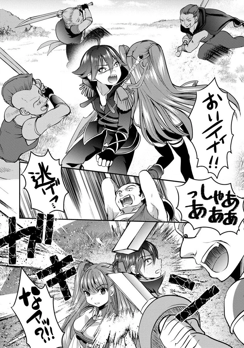 クズ外道の俺は、洗脳スキルで美少女を脱がすことにした。 第3話 - 12