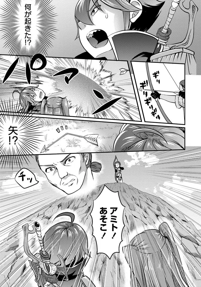 クズ外道の俺は、洗脳スキルで美少女を脱がすことにした。 第3話 - 13