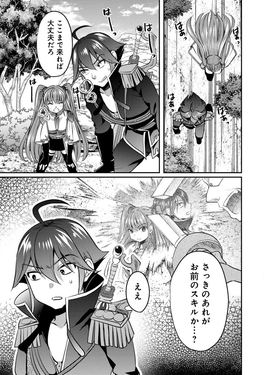 クズ外道の俺は、洗脳スキルで美少女を脱がすことにした。 第3話 - 17