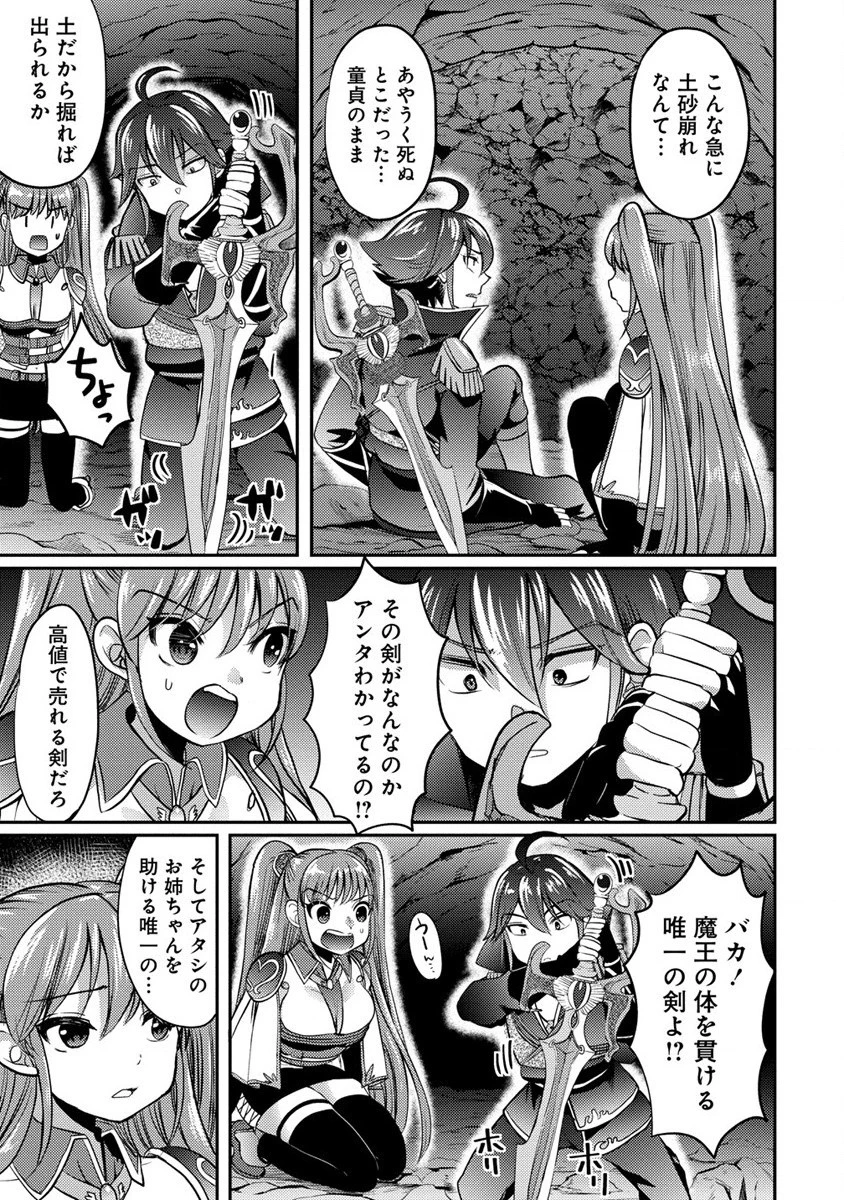 クズ外道の俺は、洗脳スキルで美少女を脱がすことにした。 第3話 - 23