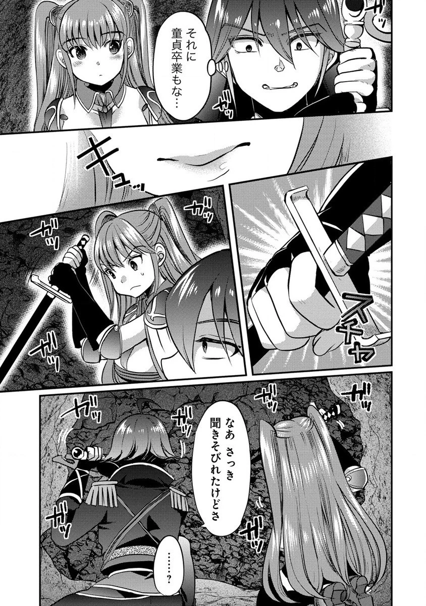 クズ外道の俺は、洗脳スキルで美少女を脱がすことにした。 第3話 - 25