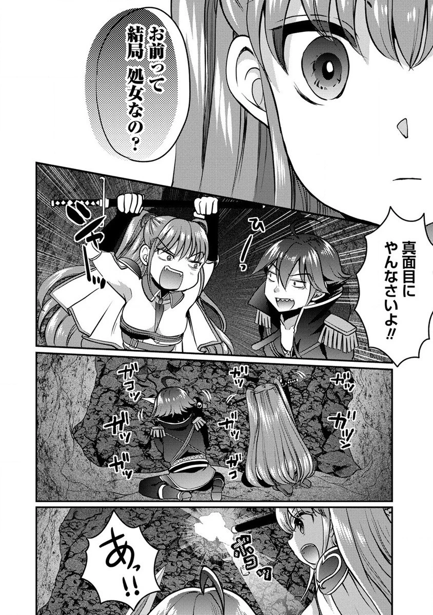 クズ外道の俺は、洗脳スキルで美少女を脱がすことにした。 第3話 - 26