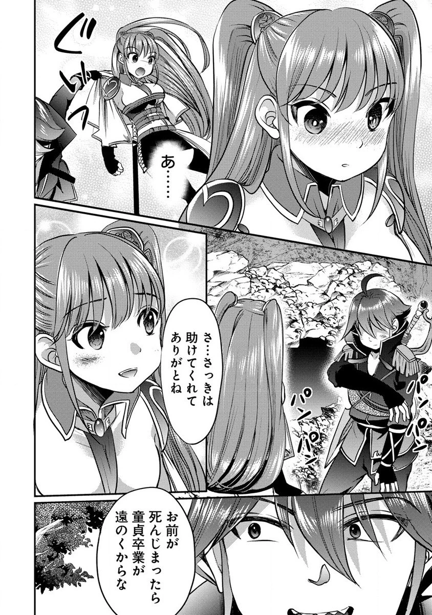 クズ外道の俺は、洗脳スキルで美少女を脱がすことにした。 第3話 - 28