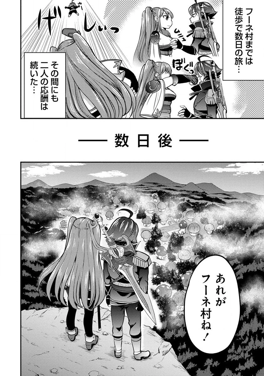 クズ外道の俺は、洗脳スキルで美少女を脱がすことにした。 第3話 - 30