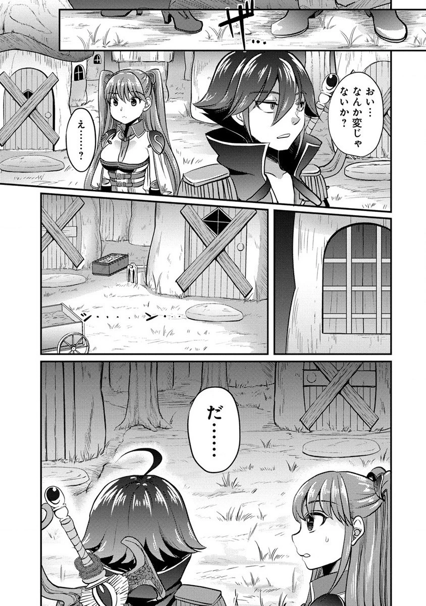 クズ外道の俺は、洗脳スキルで美少女を脱がすことにした。 第3話 - 31