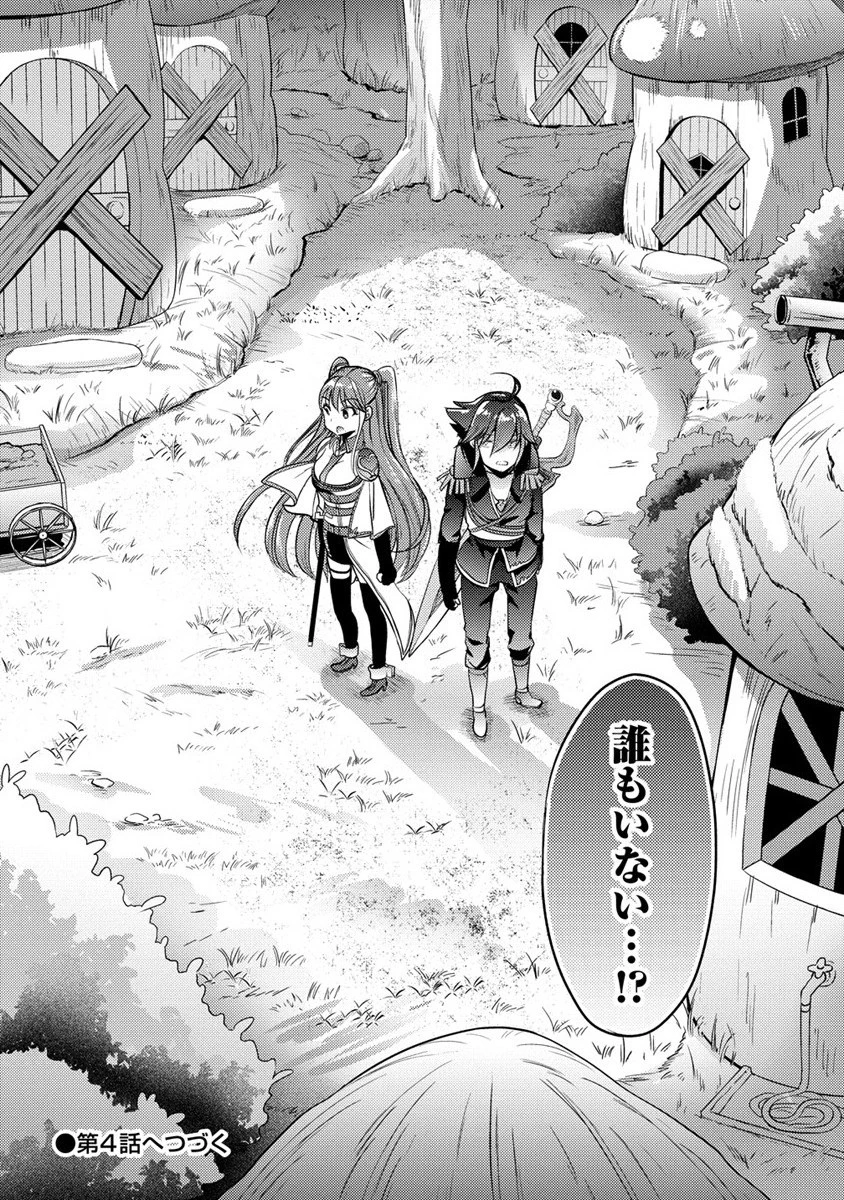 クズ外道の俺は、洗脳スキルで美少女を脱がすことにした。 第3話 - 32