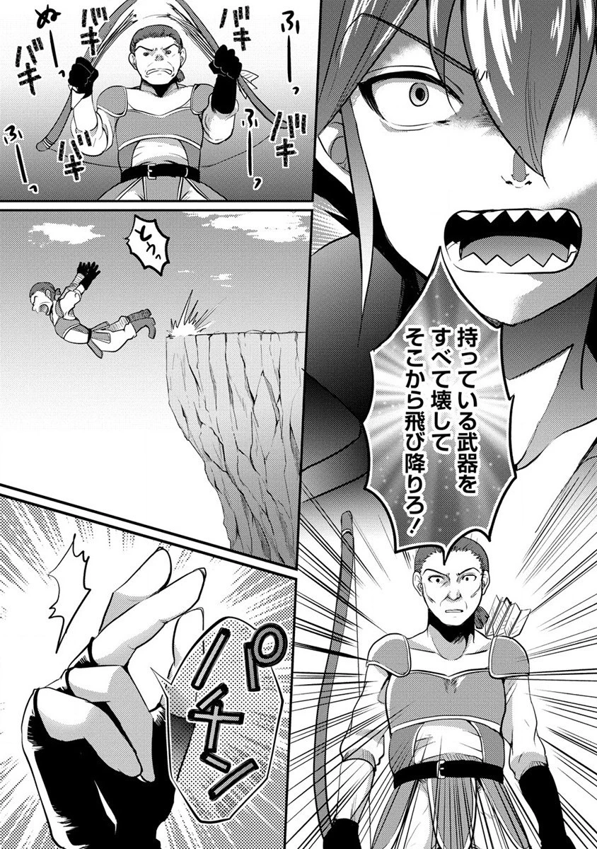 クズ外道の俺は、洗脳スキルで美少女を脱がすことにした。 第3.1話 - 15