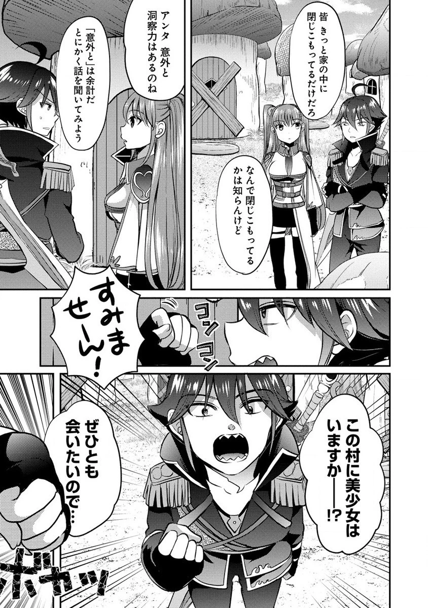 クズ外道の俺は、洗脳スキルで美少女を脱がすことにした。 第4話 - 3