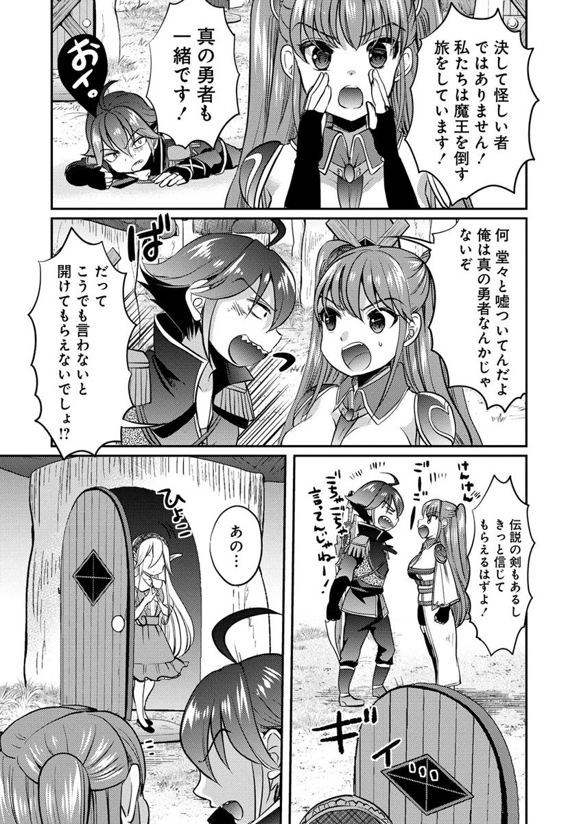 クズ外道の俺は、洗脳スキルで美少女を脱がすことにした。 第4話 - 5