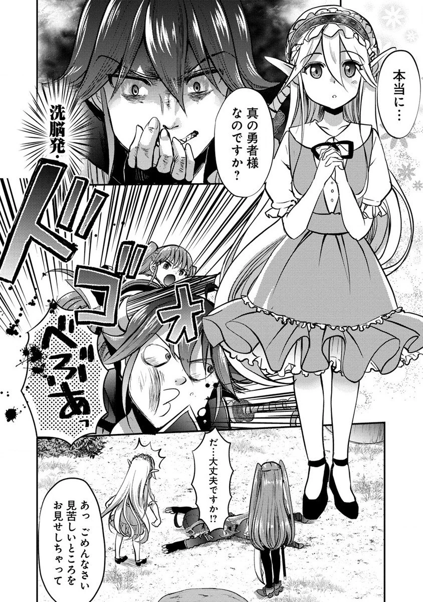 クズ外道の俺は、洗脳スキルで美少女を脱がすことにした。 第4話 - 6