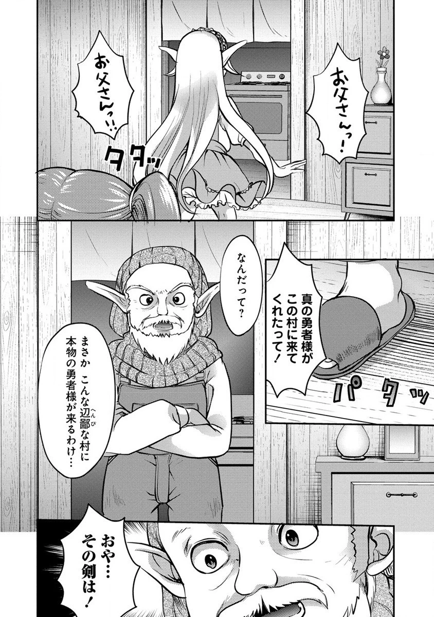 クズ外道の俺は、洗脳スキルで美少女を脱がすことにした。 第4話 - 8