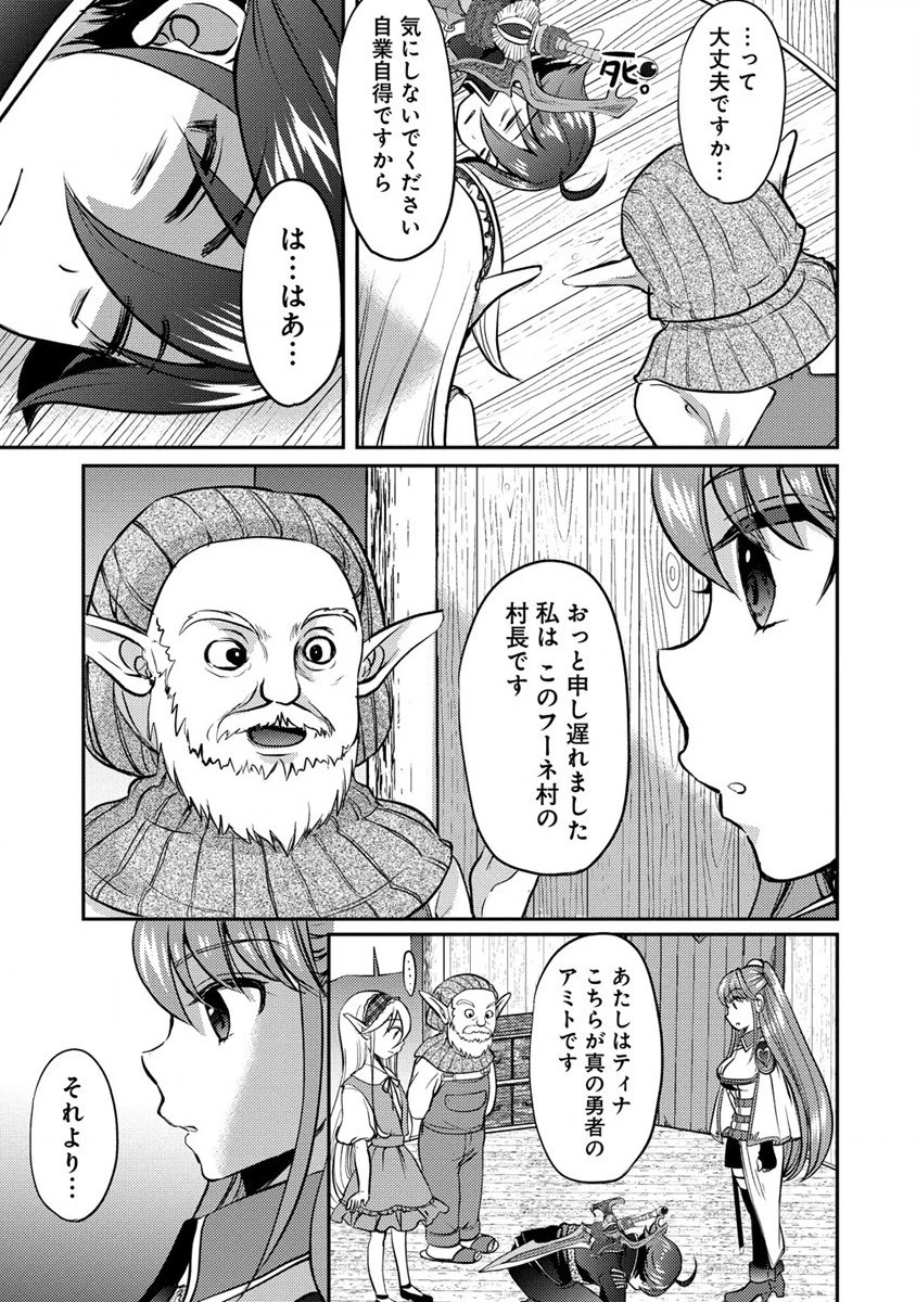 クズ外道の俺は、洗脳スキルで美少女を脱がすことにした。 第4話 - 9