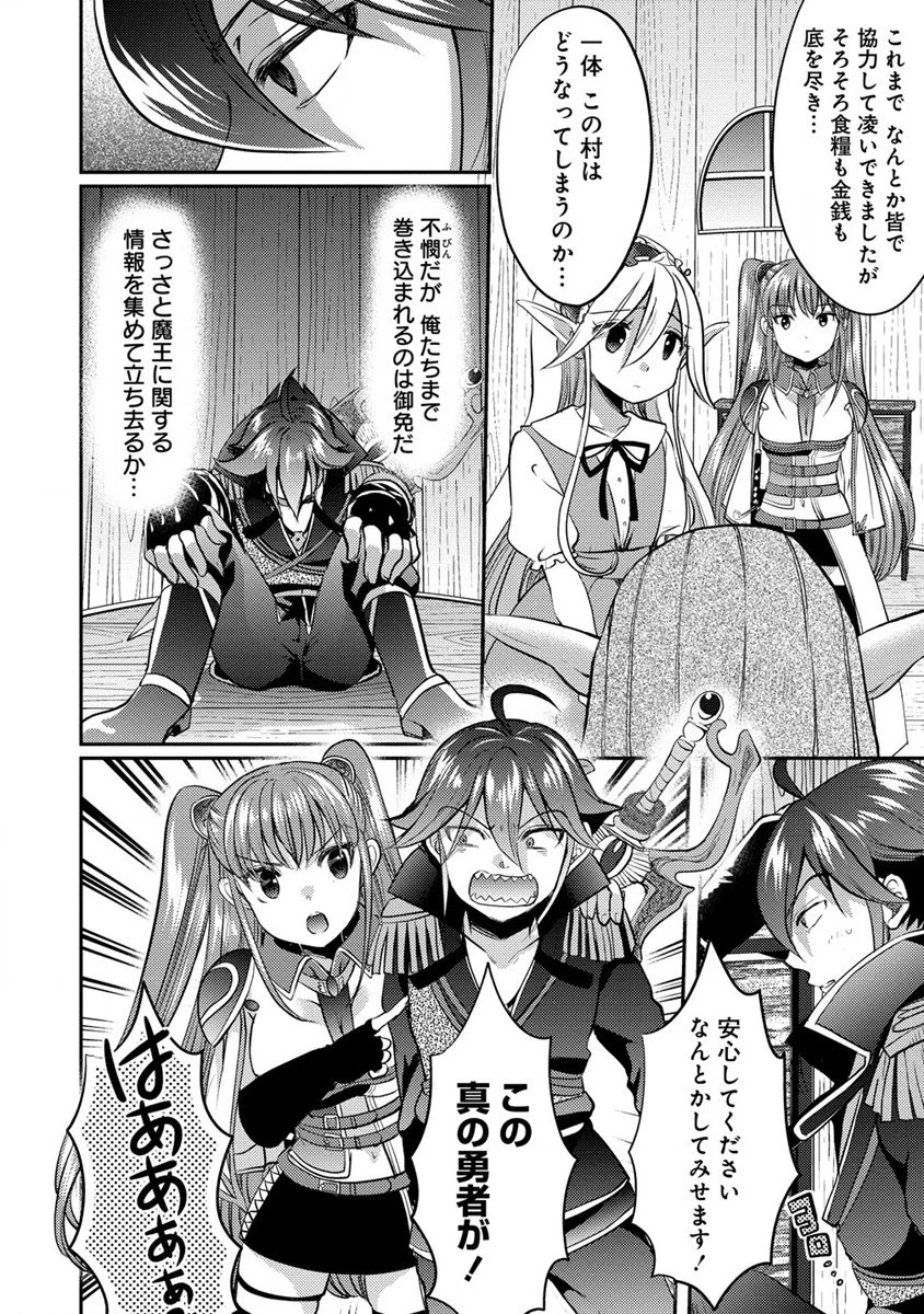 クズ外道の俺は、洗脳スキルで美少女を脱がすことにした。 第4話 - 12