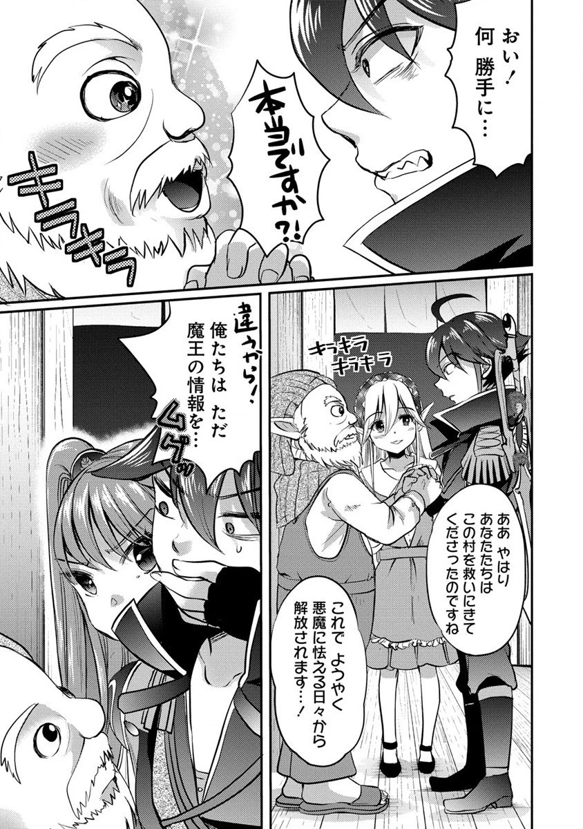 クズ外道の俺は、洗脳スキルで美少女を脱がすことにした。 第4話 - 13