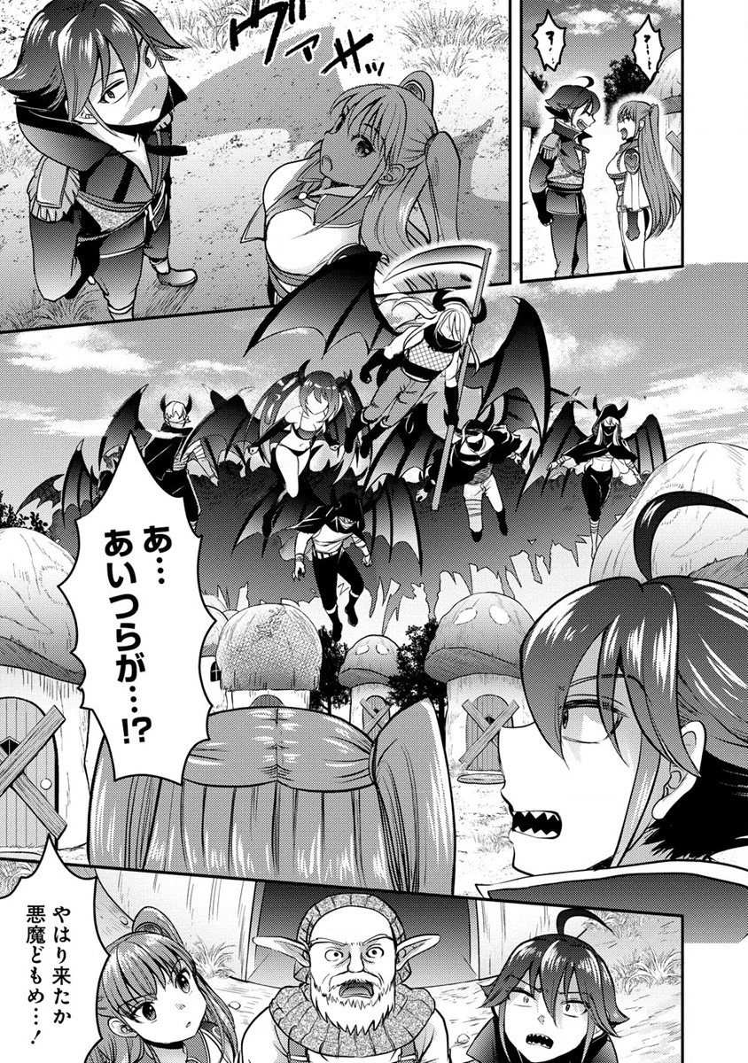 クズ外道の俺は、洗脳スキルで美少女を脱がすことにした。 第4話 - 15