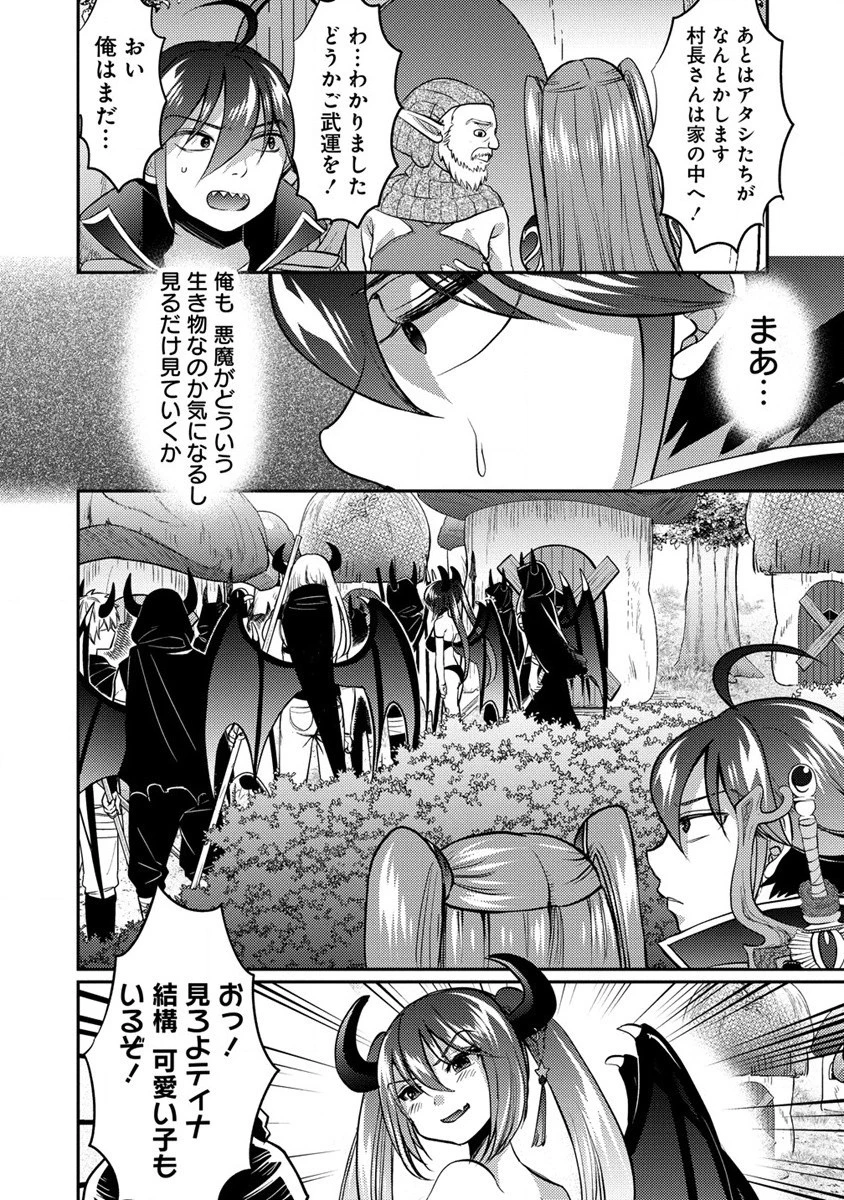 クズ外道の俺は、洗脳スキルで美少女を脱がすことにした。 第4話 - 16