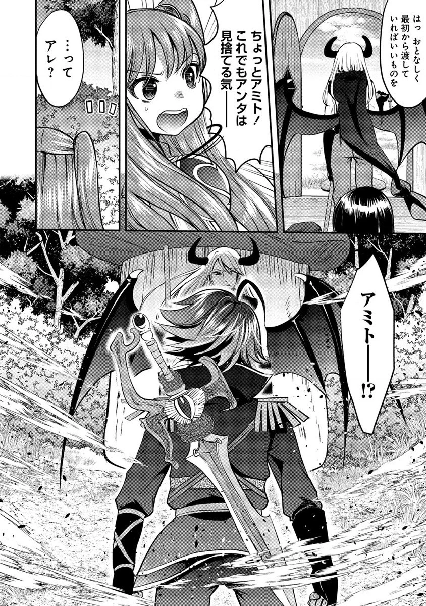 クズ外道の俺は、洗脳スキルで美少女を脱がすことにした。 第4話 - 20