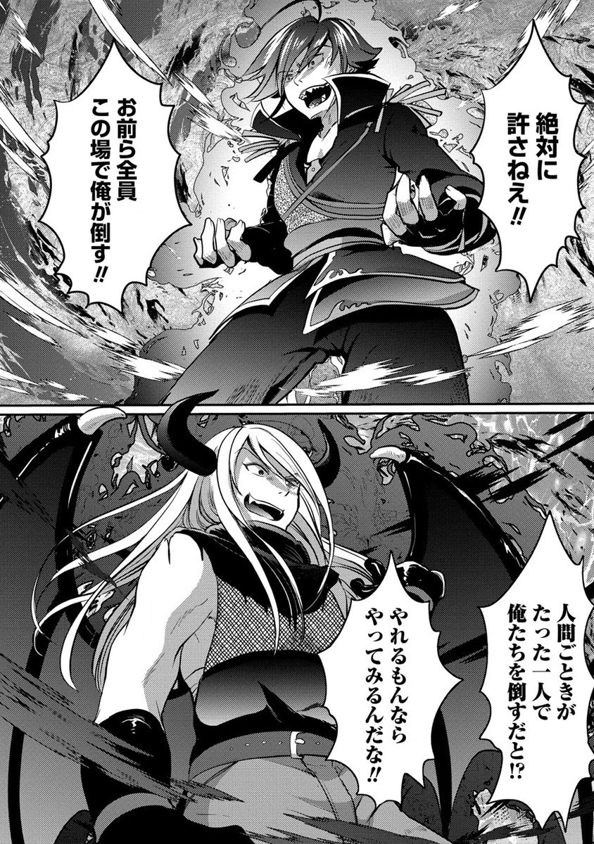 クズ外道の俺は、洗脳スキルで美少女を脱がすことにした。 第4話 - 24