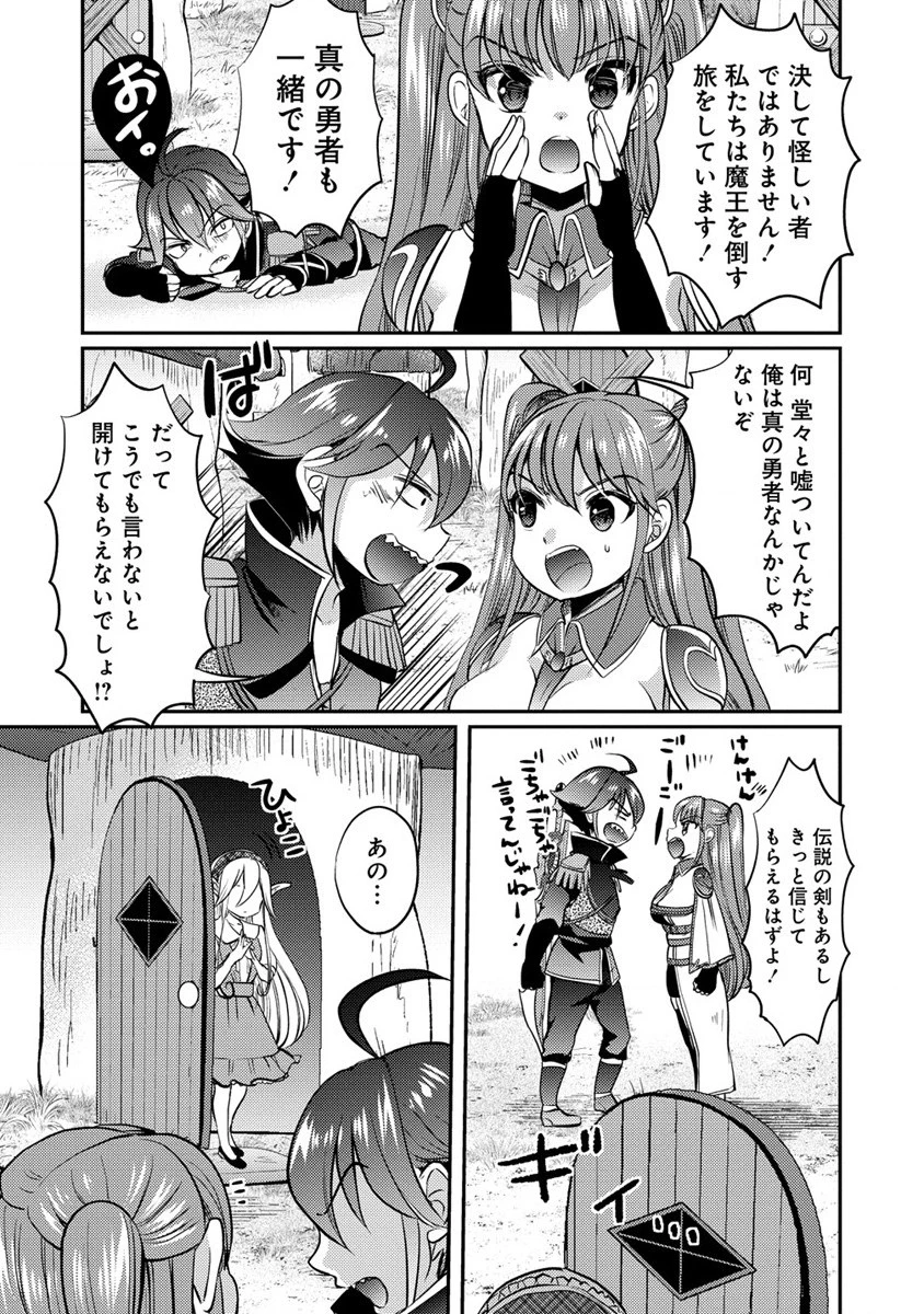 クズ外道の俺は、洗脳スキルで美少女を脱がすことにした。 第4.1話 - 5