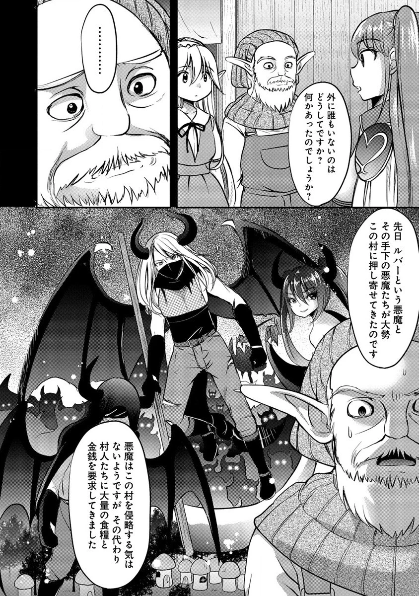 クズ外道の俺は、洗脳スキルで美少女を脱がすことにした。 第4.1話 - 10