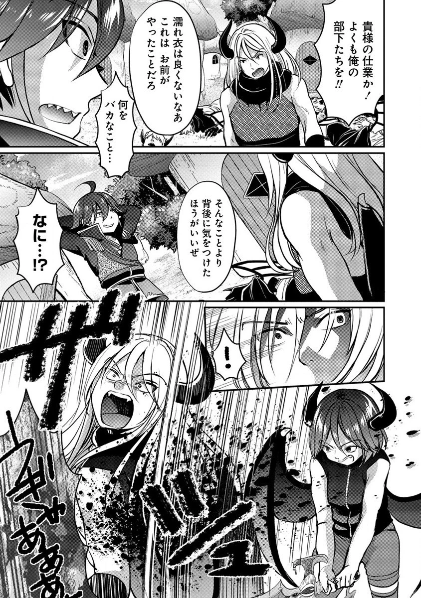 クズ外道の俺は、洗脳スキルで美少女を脱がすことにした。 第5話 - 3