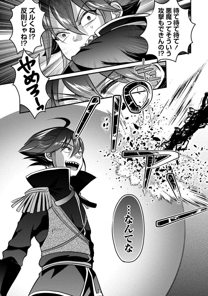 クズ外道の俺は、洗脳スキルで美少女を脱がすことにした。 第5話 - 5