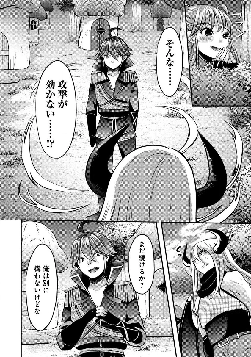 クズ外道の俺は、洗脳スキルで美少女を脱がすことにした。 第5話 - 6