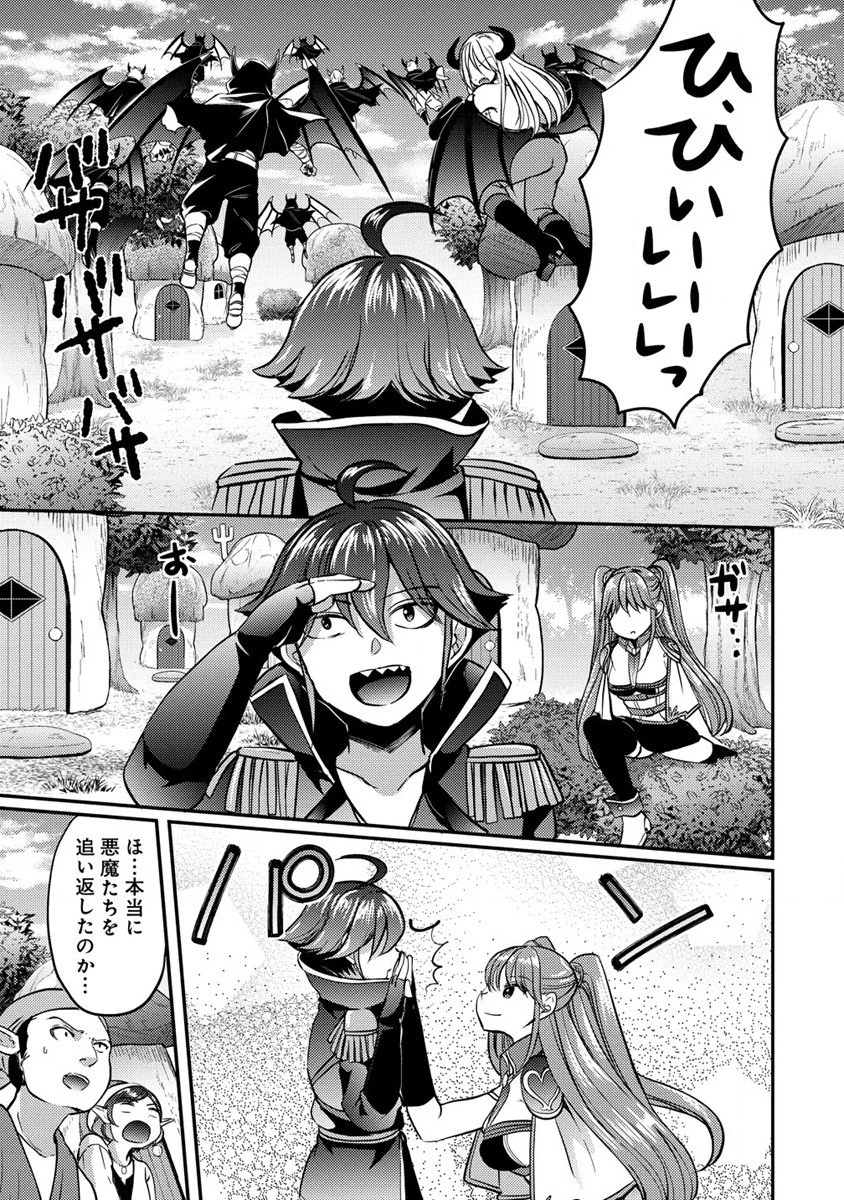 クズ外道の俺は、洗脳スキルで美少女を脱がすことにした。 第5話 - 7