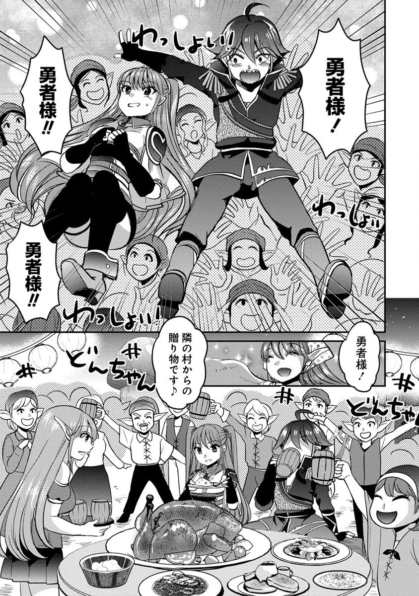 クズ外道の俺は、洗脳スキルで美少女を脱がすことにした。 第5話 - 9