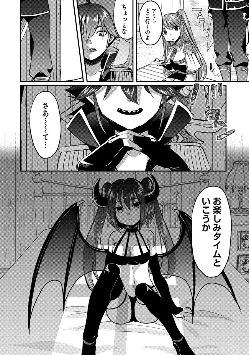 クズ外道の俺は、洗脳スキルで美少女を脱がすことにした。 第5話 - 10